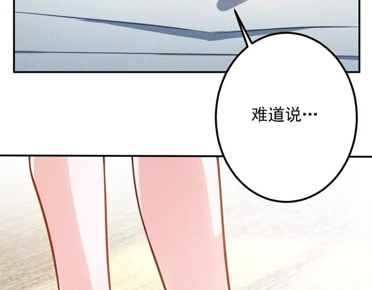 第61话 新账旧账一起算！ 第22页