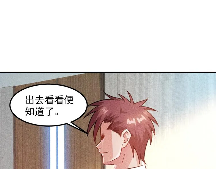 第61话 新账旧账一起算！ 第24页