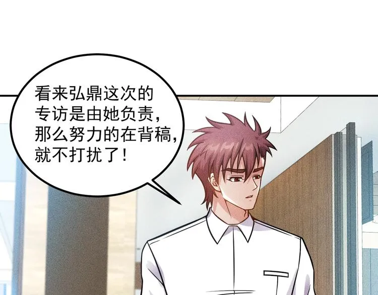 第61话 新账旧账一起算！ 第32页