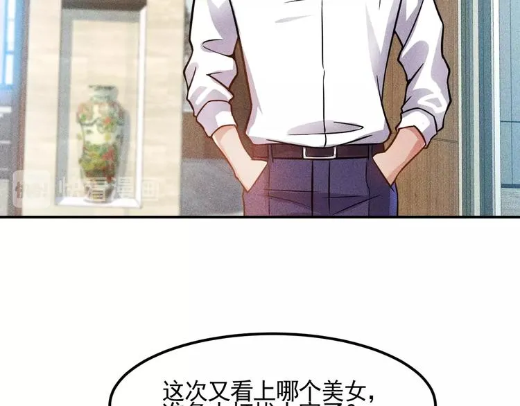第61话 新账旧账一起算！ 第33页