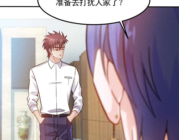 第61话 新账旧账一起算！ 第34页