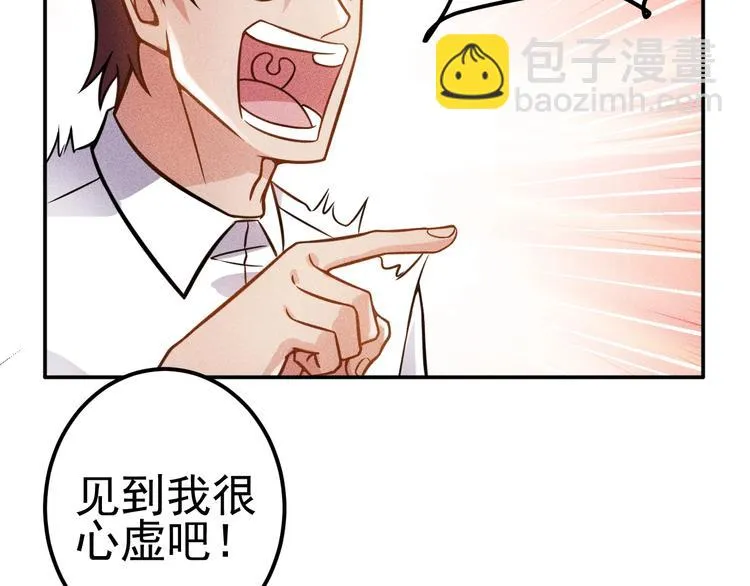 第61话 新账旧账一起算！ 第36页