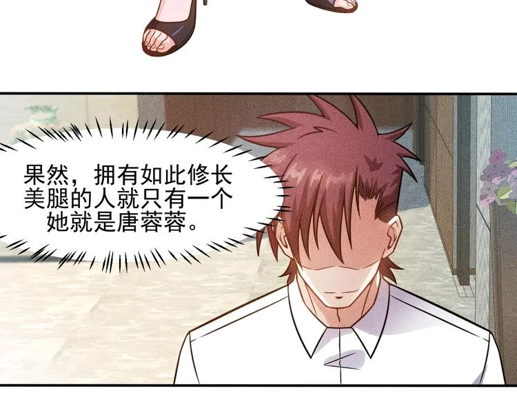 第61话 新账旧账一起算！ 第39页