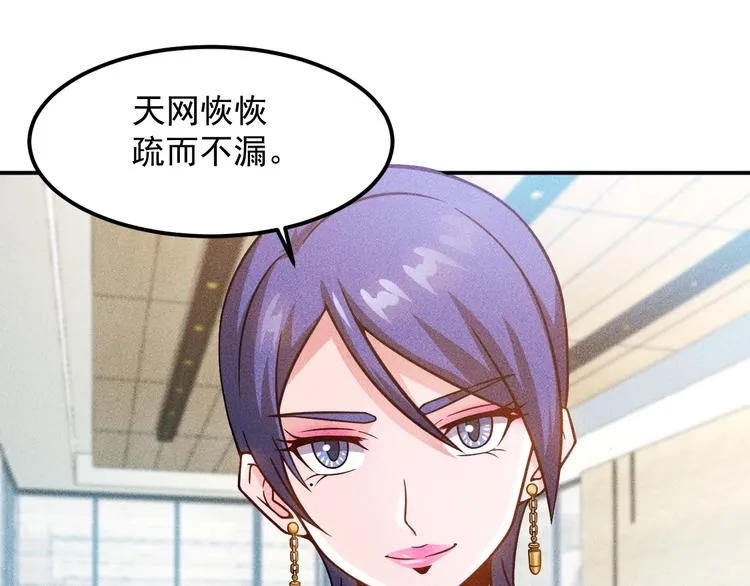 第61话 新账旧账一起算！ 第40页