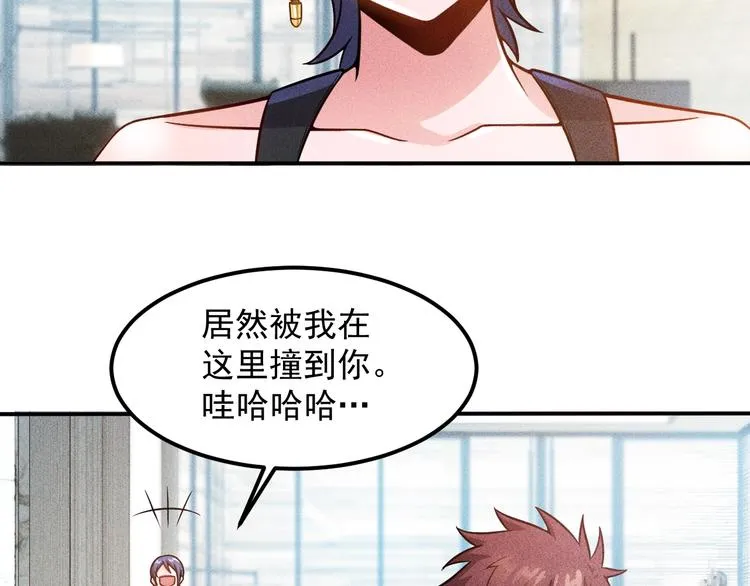 第61话 新账旧账一起算！ 第41页