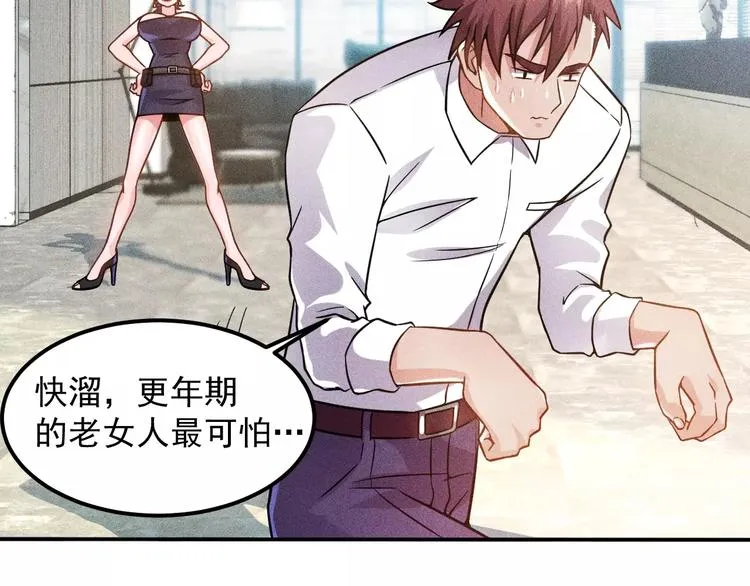 第61话 新账旧账一起算！ 第42页