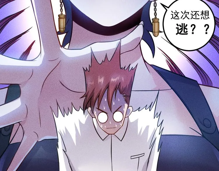 第61话 新账旧账一起算！ 第44页