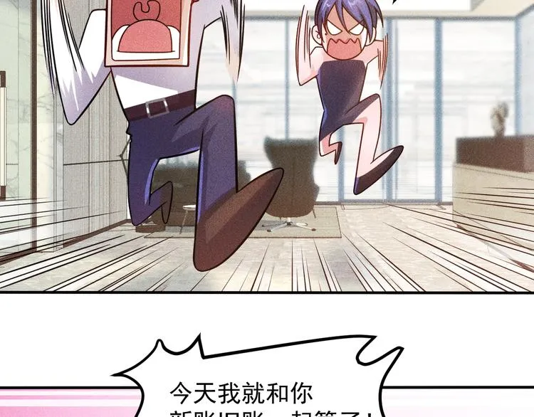 第61话 新账旧账一起算！ 第46页