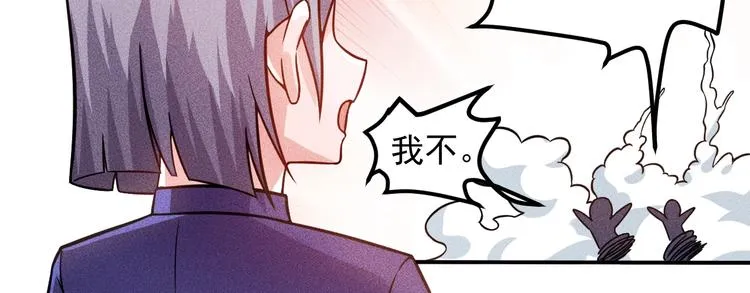 第61话 新账旧账一起算！ 第48页