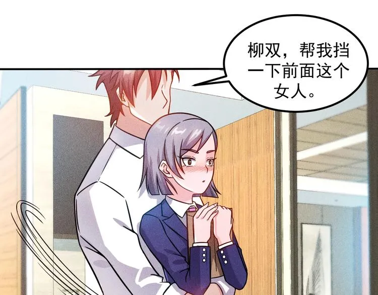 第61话 新账旧账一起算！ 第49页