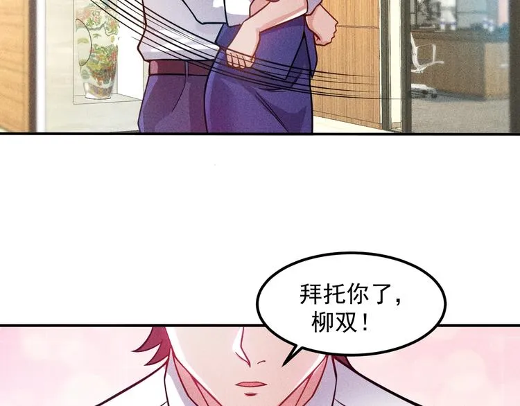 第61话 新账旧账一起算！ 第50页