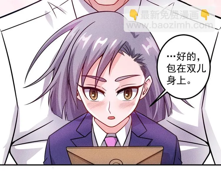 第61话 新账旧账一起算！ 第51页