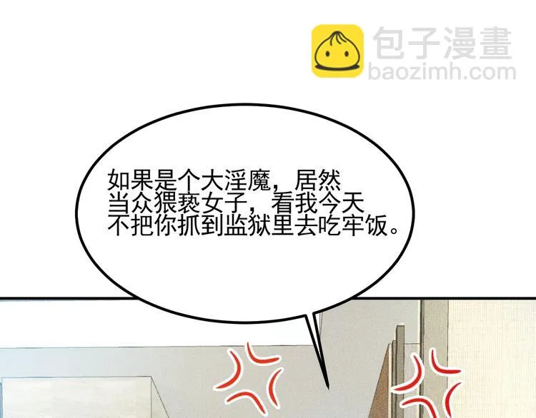 第61话 新账旧账一起算！ 第52页
