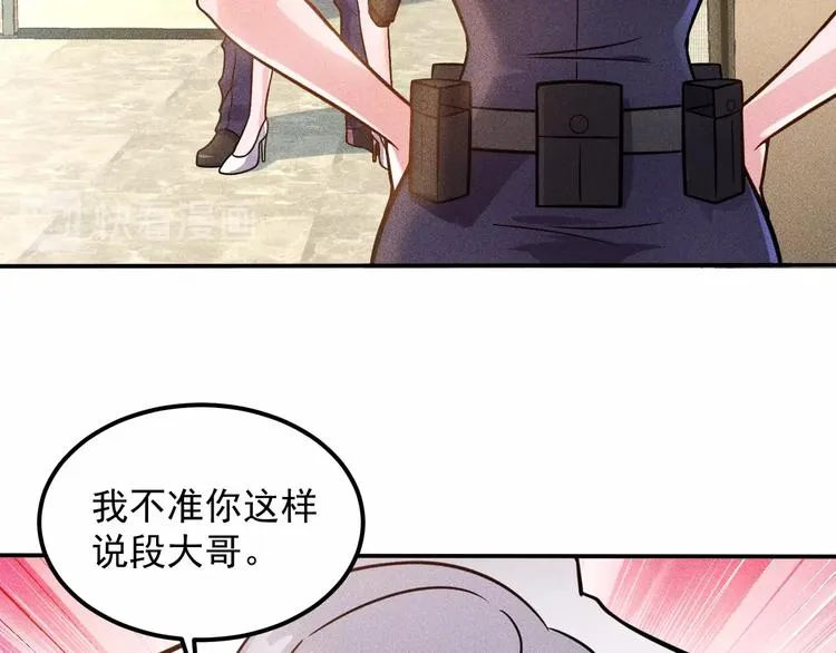 第61话 新账旧账一起算！ 第54页