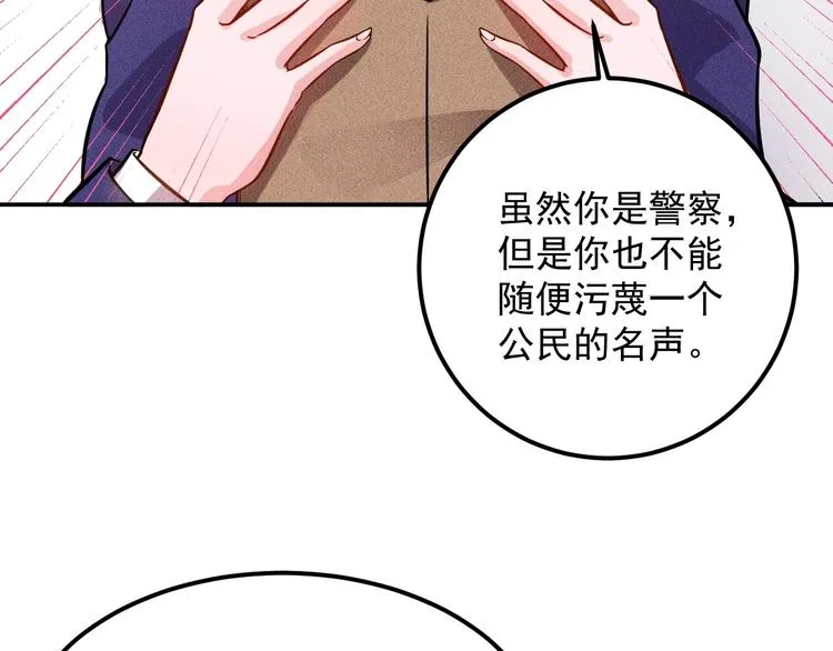 第61话 新账旧账一起算！ 第56页