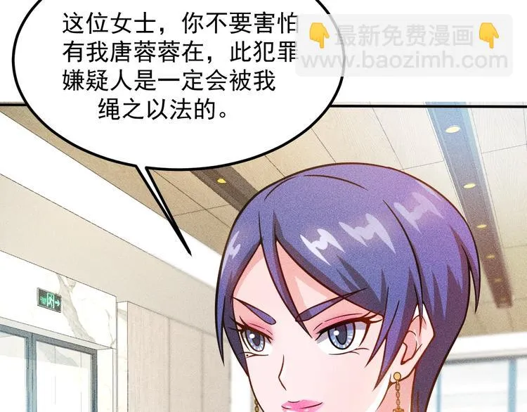 第61话 新账旧账一起算！ 第57页
