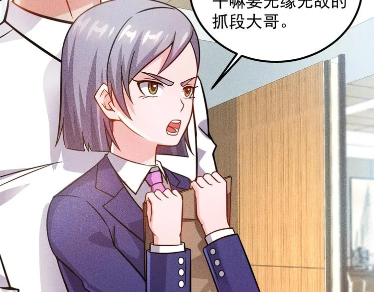 第61话 新账旧账一起算！ 第59页