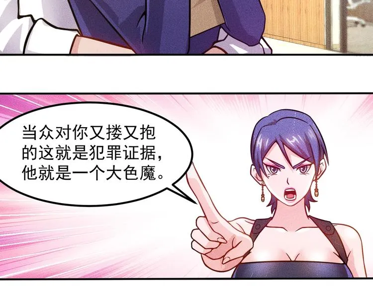 第61话 新账旧账一起算！ 第60页