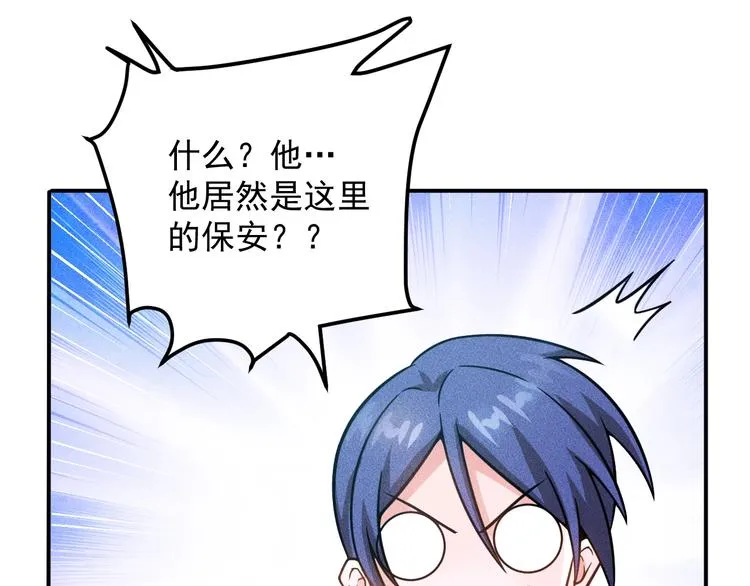 第61话 新账旧账一起算！ 第63页