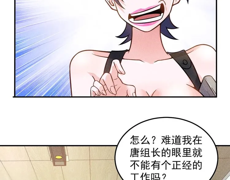 第61话 新账旧账一起算！ 第64页
