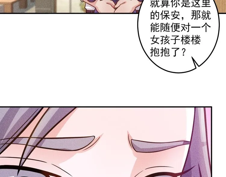 第61话 新账旧账一起算！ 第66页