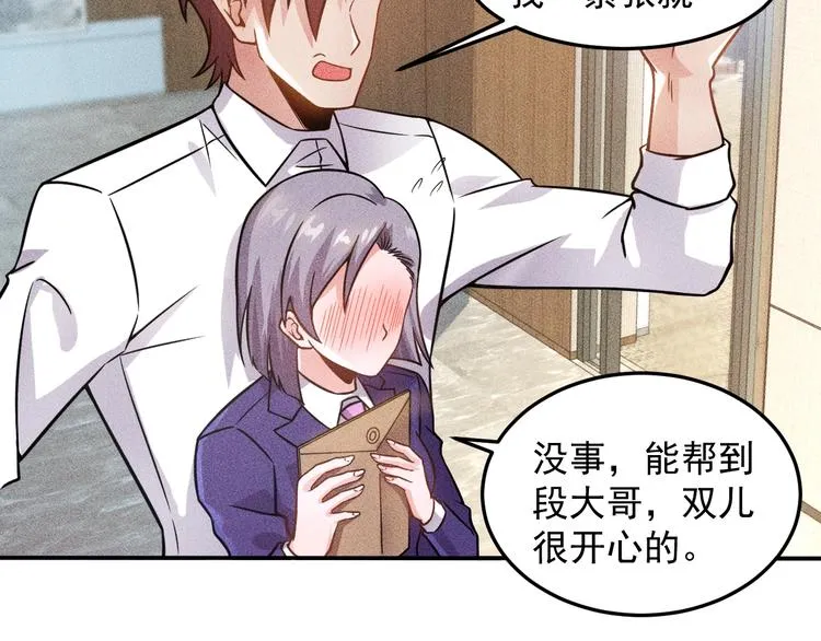 第61话 新账旧账一起算！ 第70页
