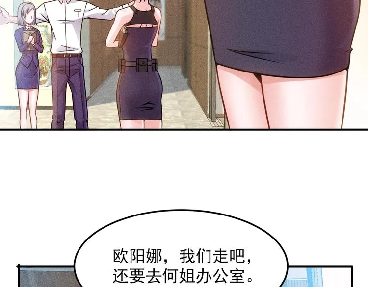 第61话 新账旧账一起算！ 第73页