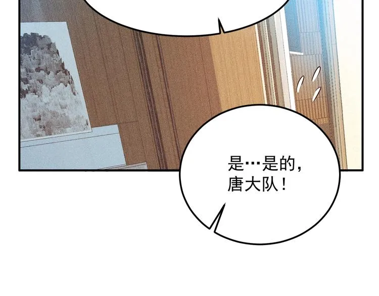 第61话 新账旧账一起算！ 第74页