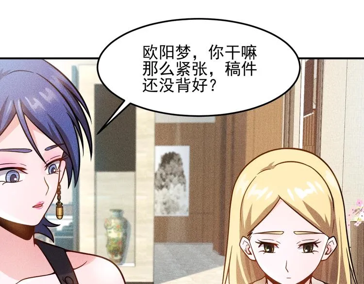 第61话 新账旧账一起算！ 第75页