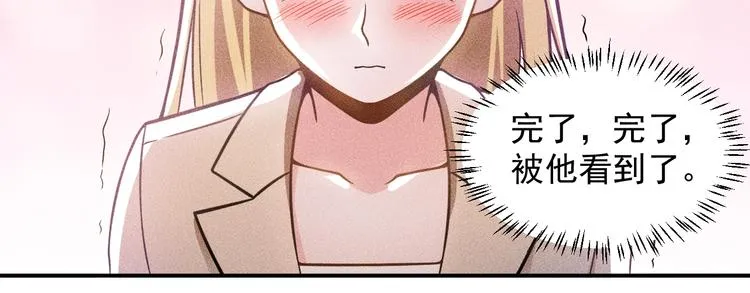 第61话 新账旧账一起算！ 第79页