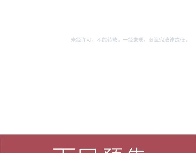第61话 新账旧账一起算！ 第80页