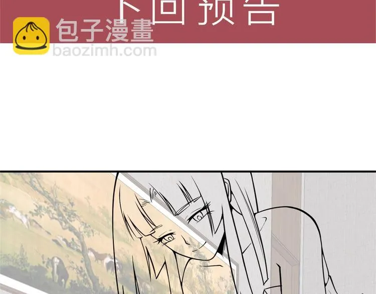第61话 新账旧账一起算！ 第81页