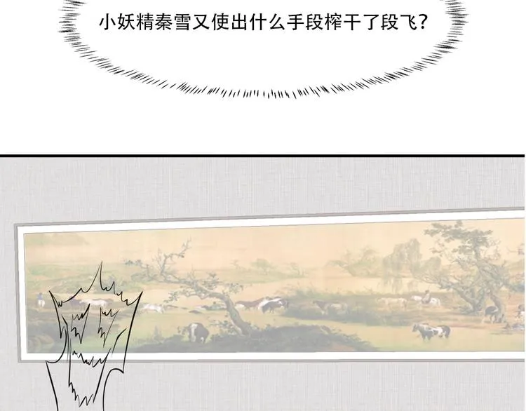 第61话 新账旧账一起算！ 第83页
