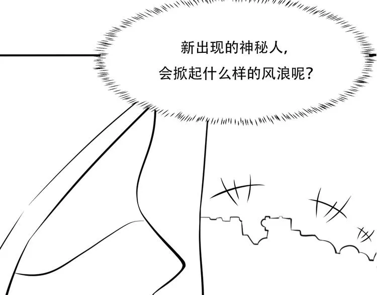 第61话 新账旧账一起算！ 第85页