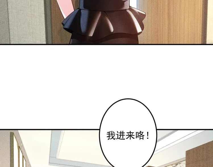第62话 一段美好时光 第4页