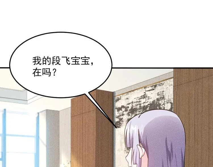 第62话 一段美好时光 第8页