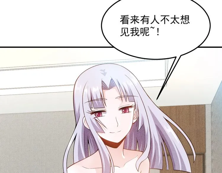 第62话 一段美好时光 第13页