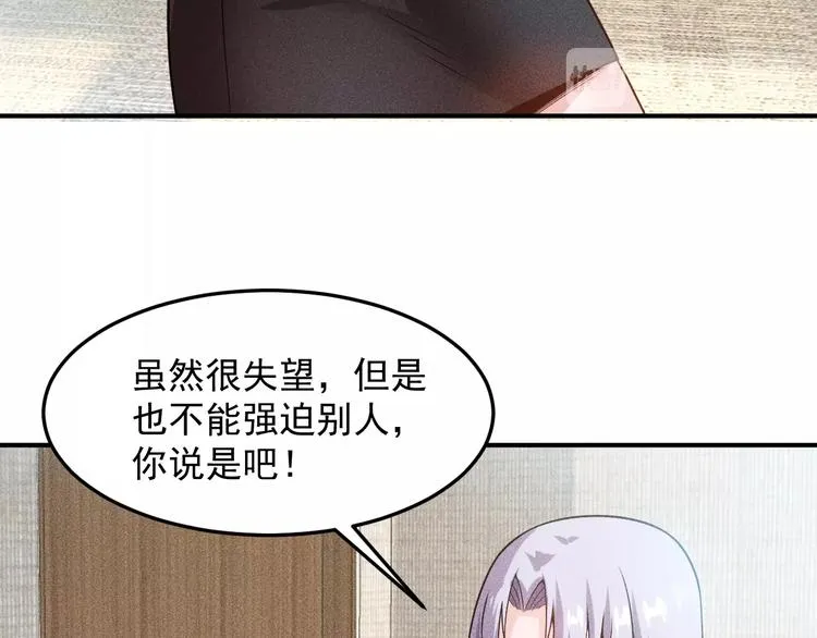 第62话 一段美好时光 第15页