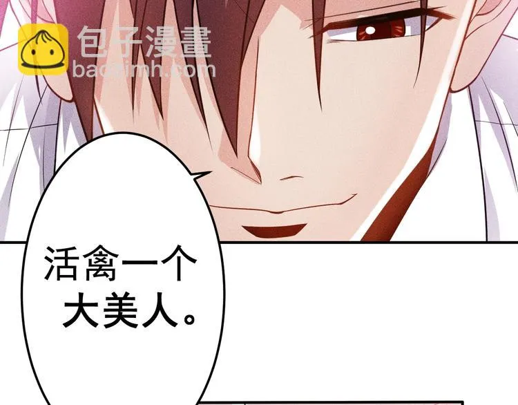 第62话 一段美好时光 第26页