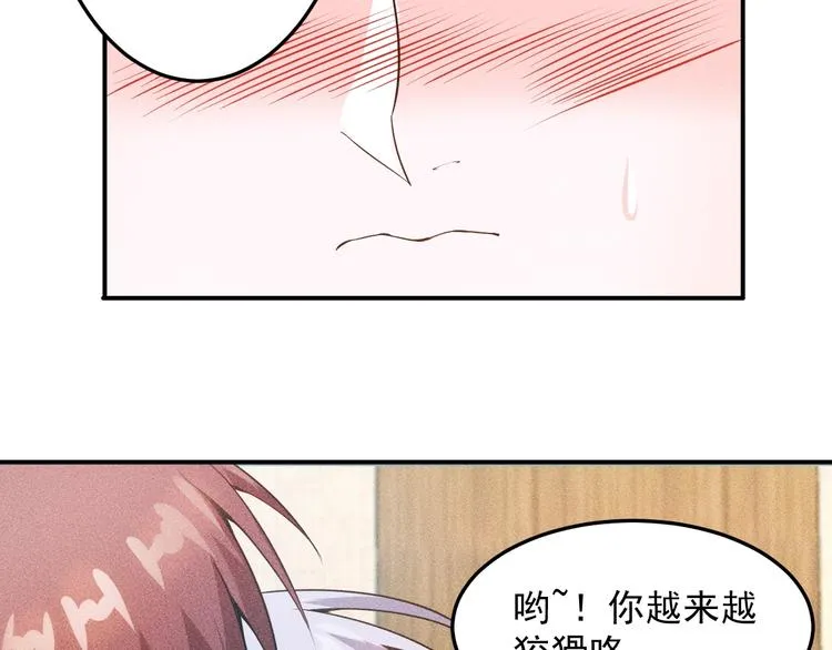第62话 一段美好时光 第27页