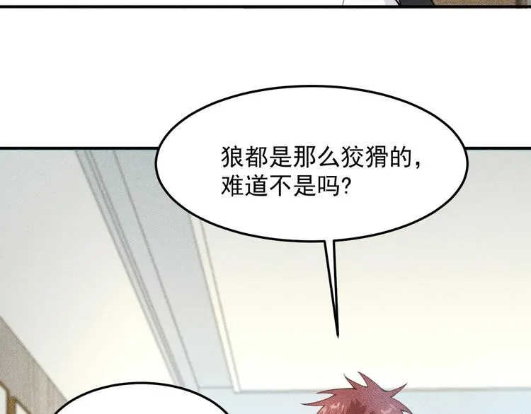 第62话 一段美好时光 第29页