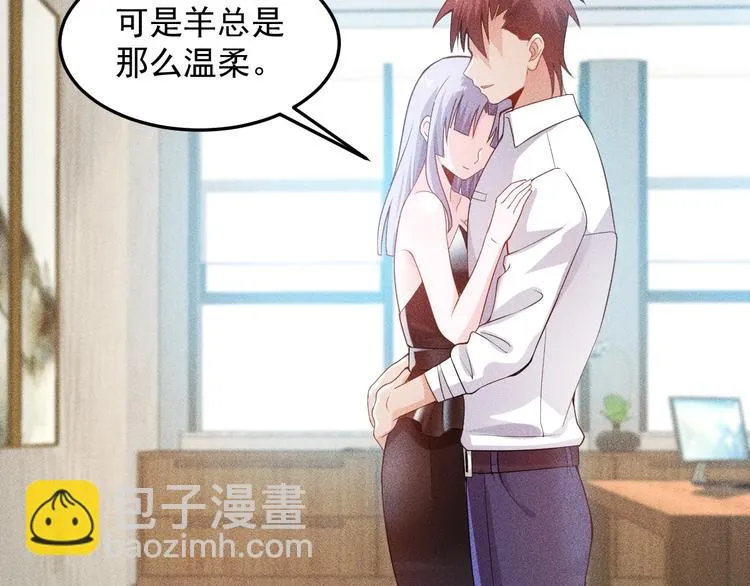 第62话 一段美好时光 第30页