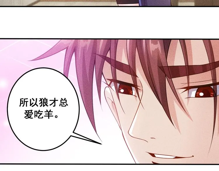 第62话 一段美好时光 第31页