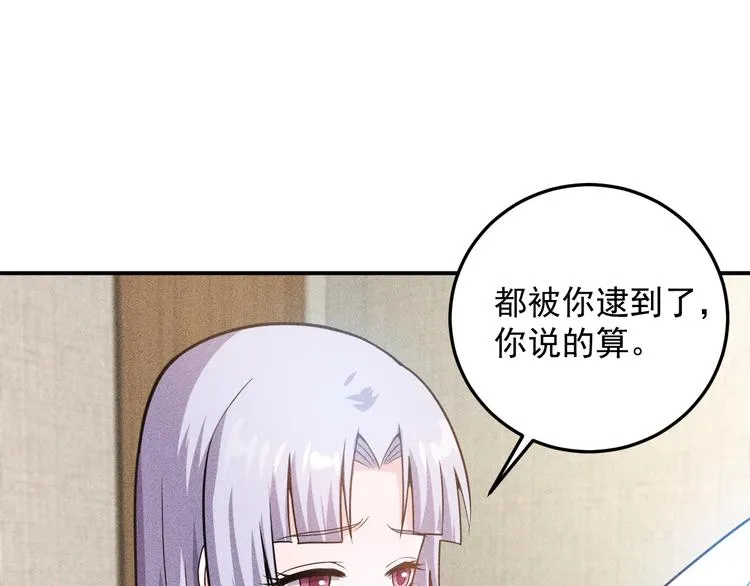 第62话 一段美好时光 第32页