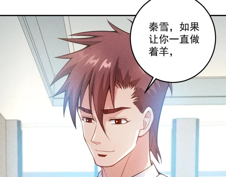 第62话 一段美好时光 第34页