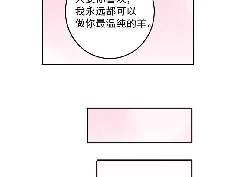 第62话 一段美好时光 第42页
