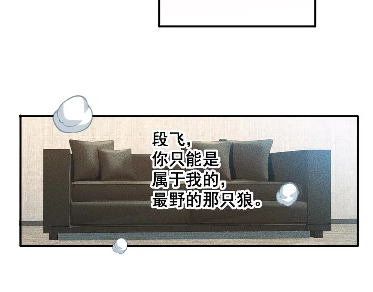 第62话 一段美好时光 第43页