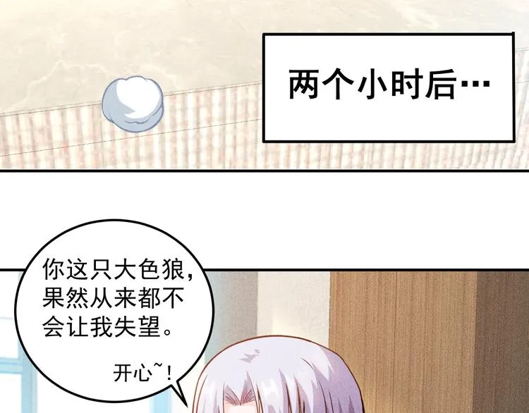 第62话 一段美好时光 第45页