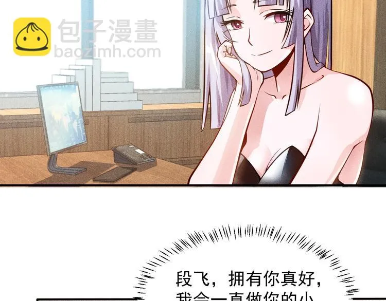 第62话 一段美好时光 第50页