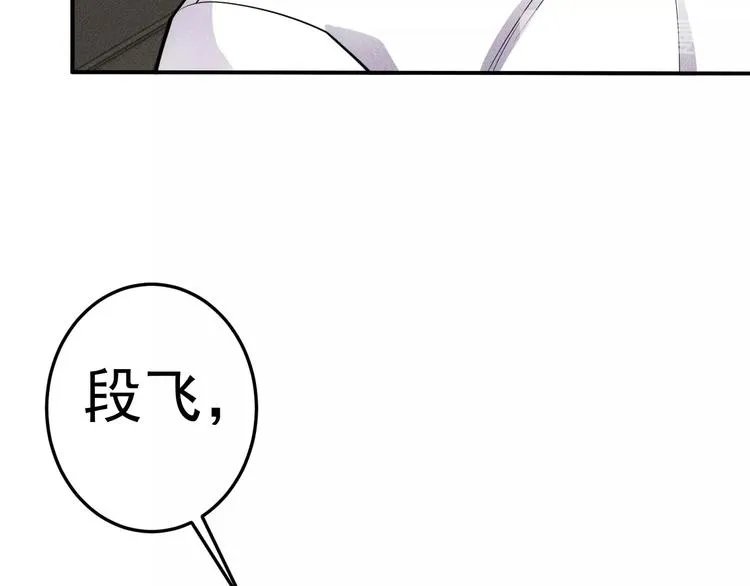 第62话 一段美好时光 第52页